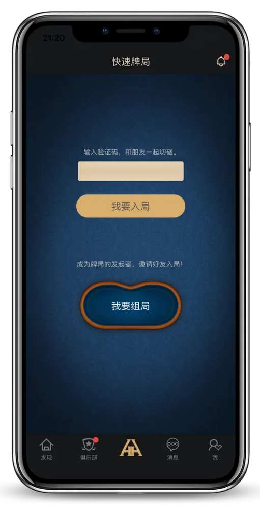 HHpoker官方版中文